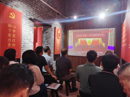 231020“弘扬本土文化 传承红色基因”——支部共建主题党日活动 (4).png