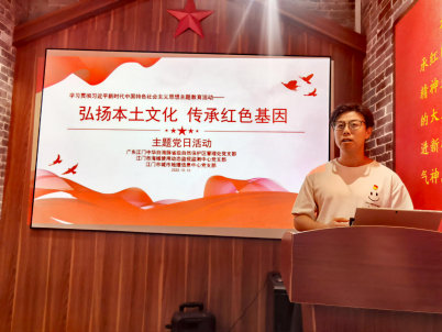 231020“弘扬本土文化 传承红色基因”——支部共建主题党日活动 (5).png