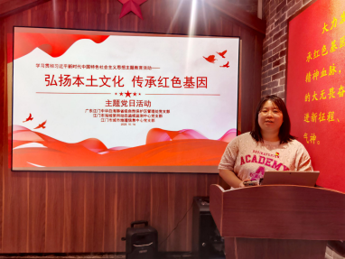 231020“弘扬本土文化 传承红色基因”——支部共建主题党日活动 (6).png