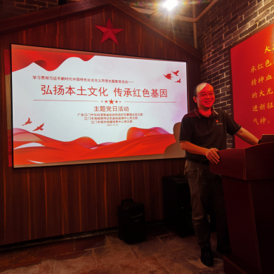 231020“弘扬本土文化 传承红色基因”——支部共建主题党日活动 (8).png