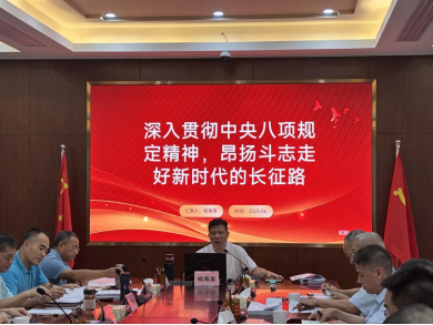 250619江门市自然资源局开展深入贯彻中央八项规定精神学习教育专题党课.png