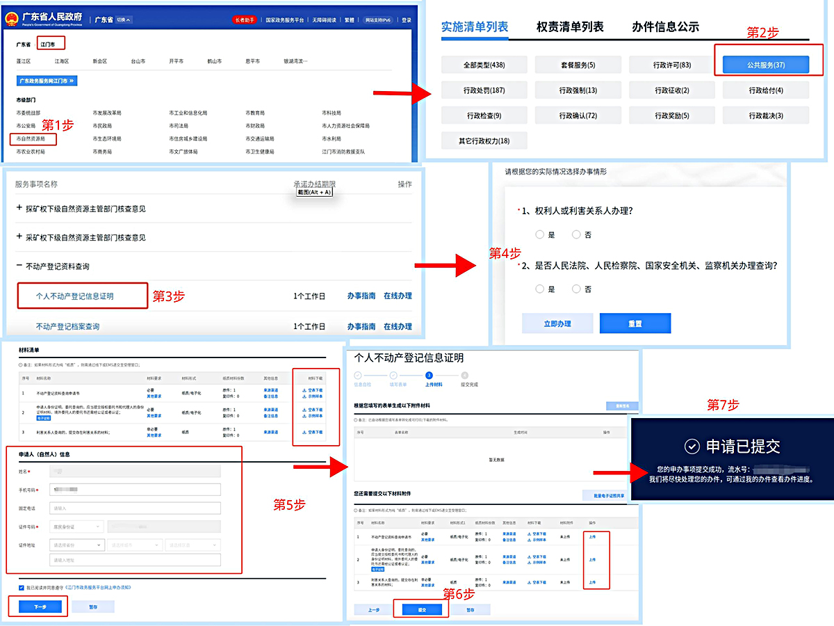 260408小孩入学不动产登记服务宣传手册 (1).jpg