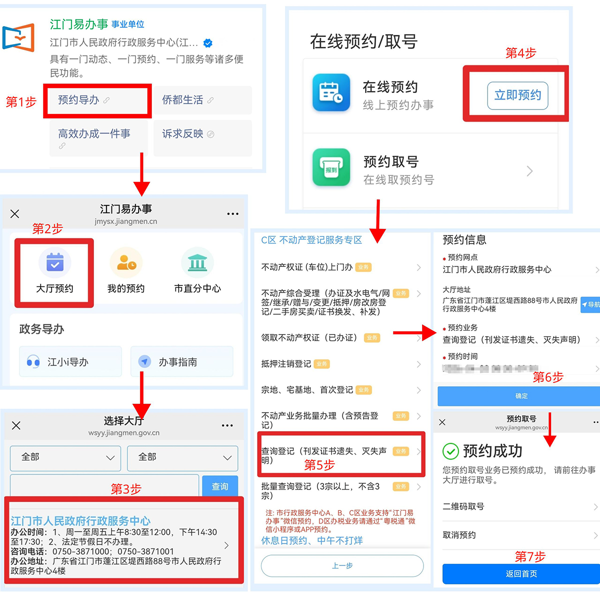 260408小孩入学不动产登记服务宣传手册 (2).jpg
