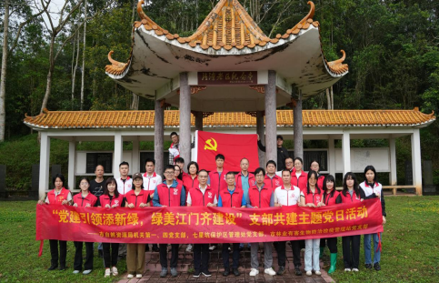 260410“党建引领添新绿，绿美江门齐建设”——市自然资源局机关多支部开展共建主题党日活动 (1).png