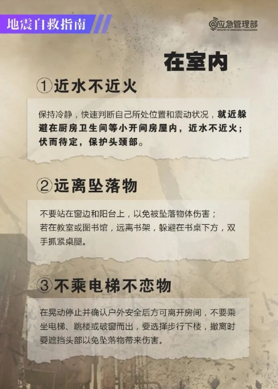 260513第18个全国防灾减灾日即将来临 今年的主题：人人讲安全、个个会应急—提高防灾减灾救灾能力 (9).png