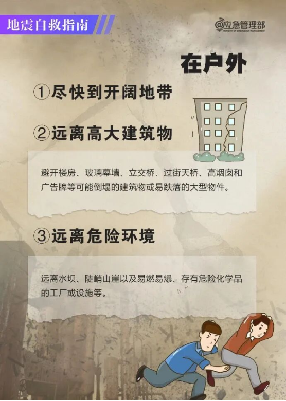 260513第18个全国防灾减灾日即将来临 今年的主题：人人讲安全、个个会应急—提高防灾减灾救灾能力 (10).png