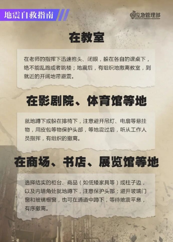 260513第18个全国防灾减灾日即将来临 今年的主题：人人讲安全、个个会应急—提高防灾减灾救灾能力 (11).png