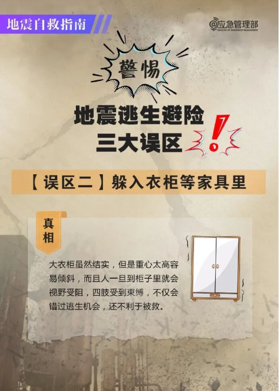 260513第18个全国防灾减灾日即将来临 今年的主题：人人讲安全、个个会应急—提高防灾减灾救灾能力 (13).png