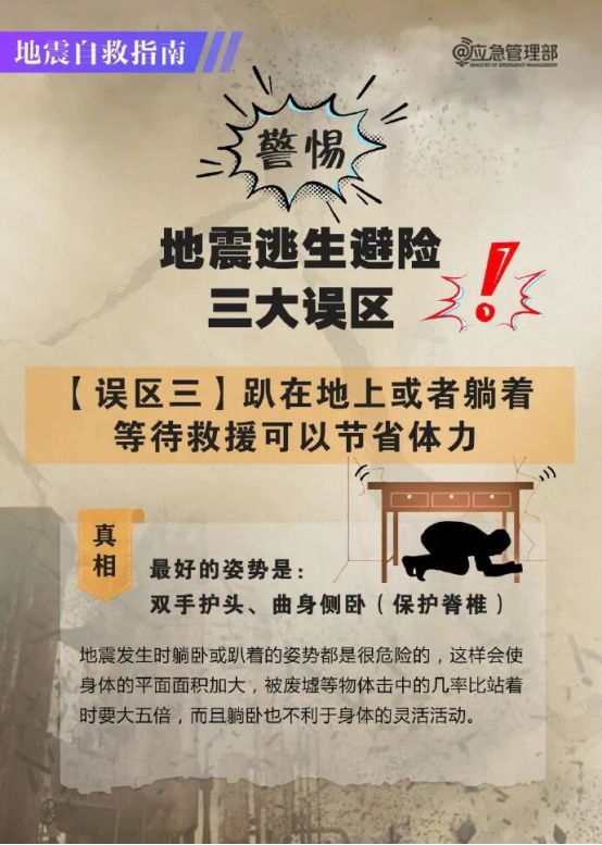 260513第18个全国防灾减灾日即将来临 今年的主题：人人讲安全、个个会应急—提高防灾减灾救灾能力 (14).png
