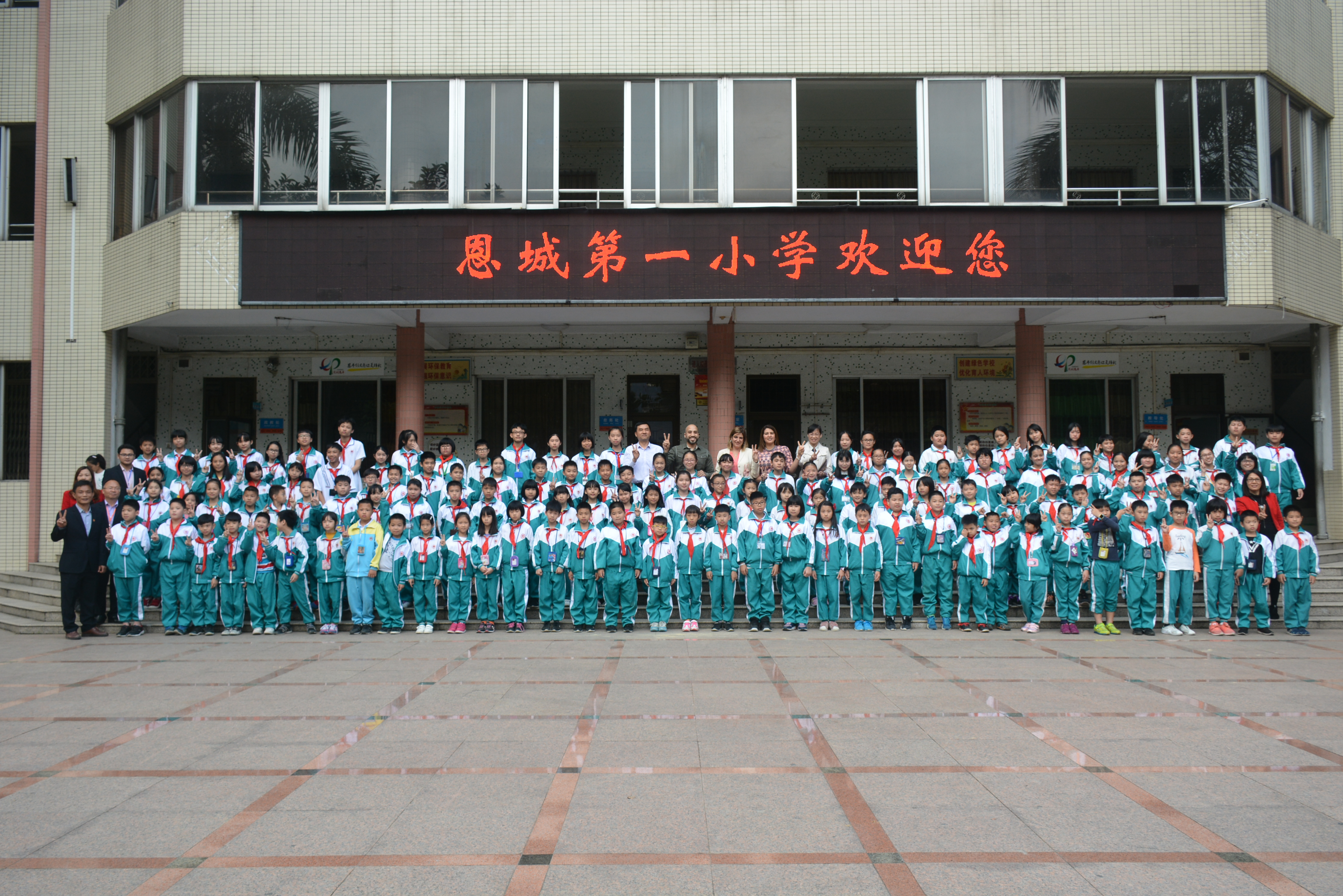 恩城一小委籍学生与来宾们合影.JPG