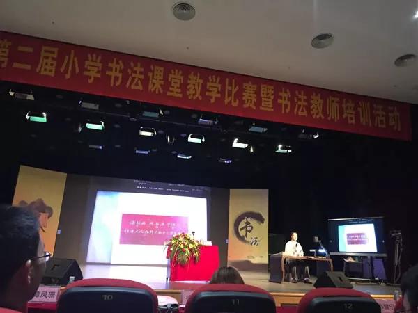 恩城飞鹅塘小学黄帅喜获江门市第二届小学书法课堂教学比赛二等奖6.jpg