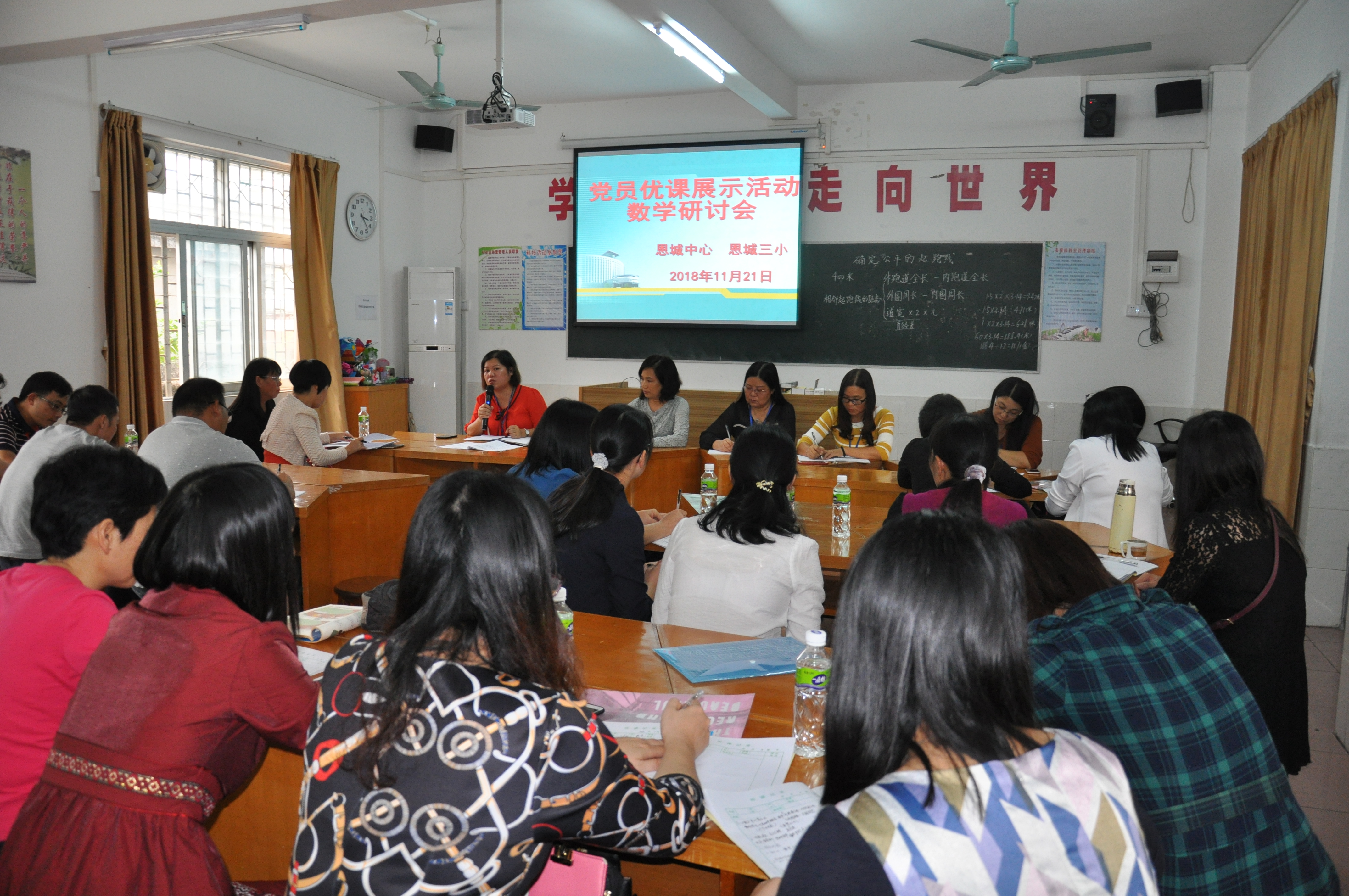 评课会场.JPG