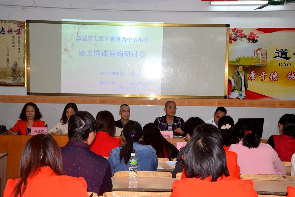 4.课后研讨活动.jpg