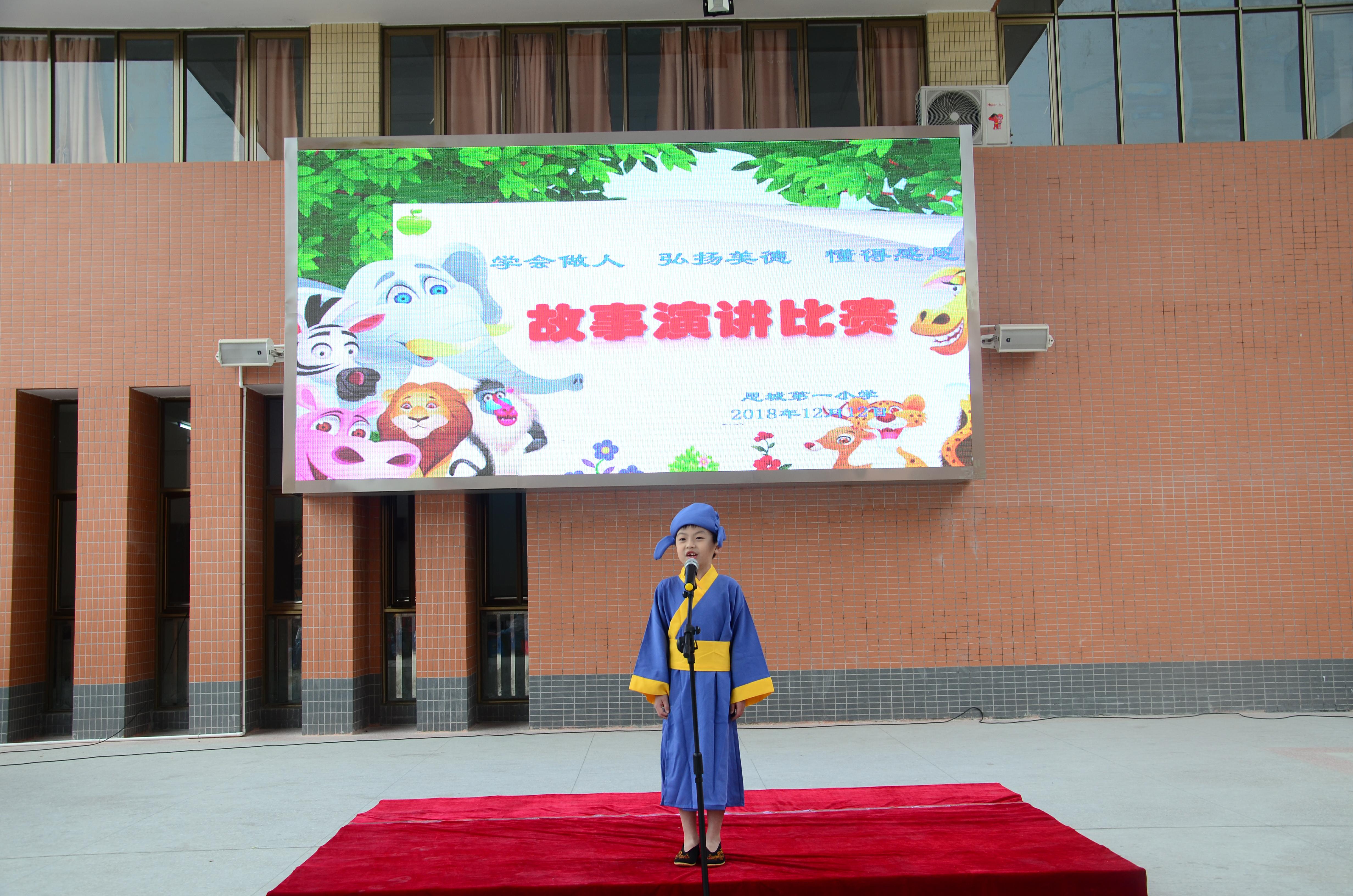 恩城一小举办“学会做人•弘扬美德•懂得感恩”故事演讲比赛2.jpg