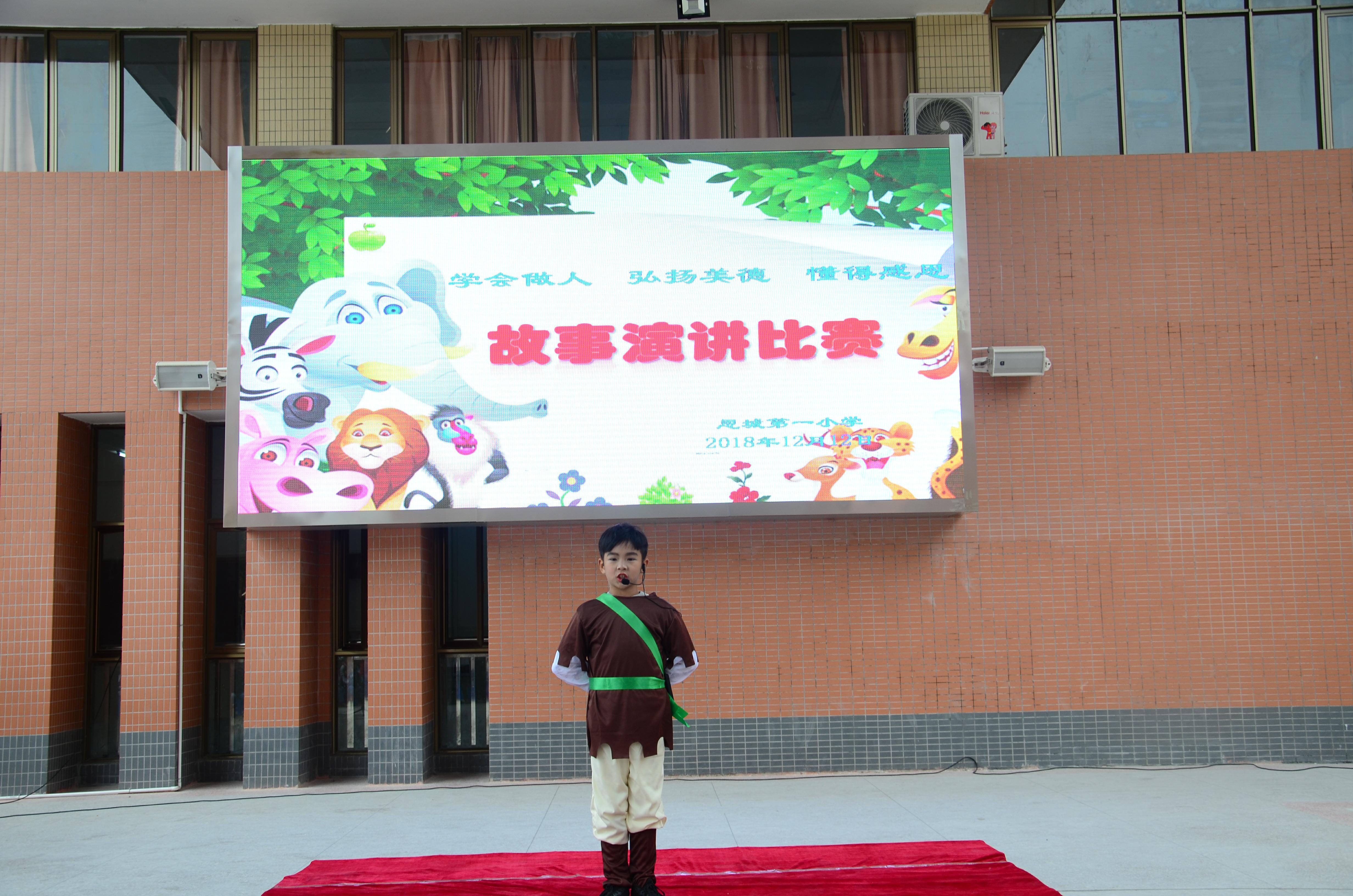 恩城一小举办“学会做人•弘扬美德•懂得感恩”故事演讲比赛3.jpg