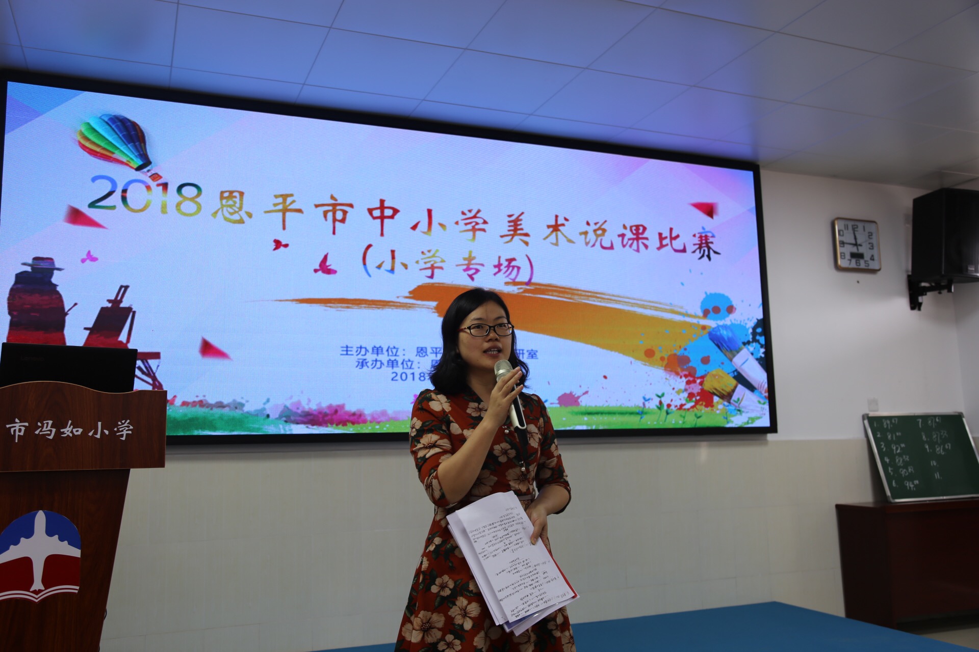 6美术科评委伍梅芳老师点评.JPG