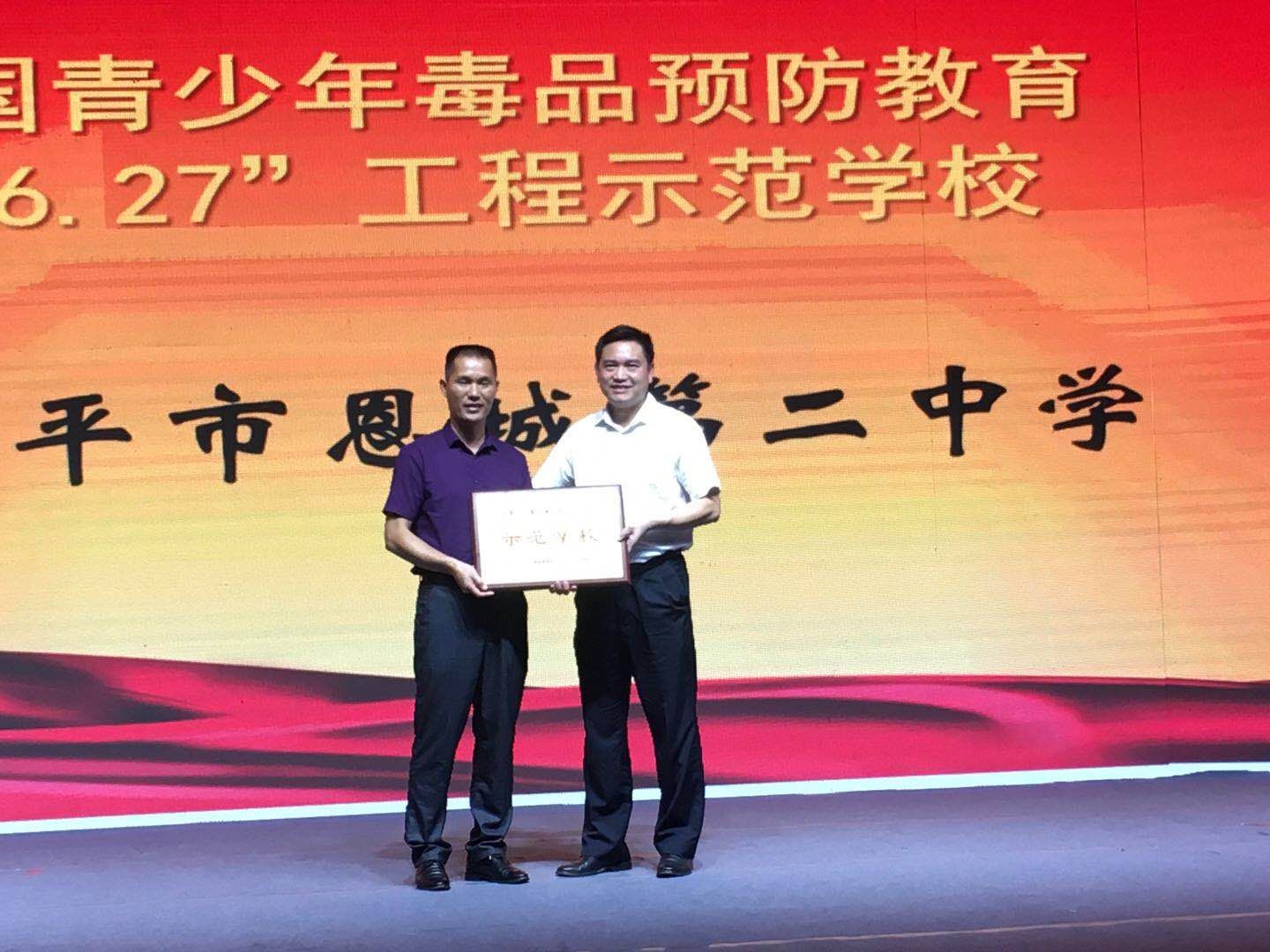 1麦华贵校长接受颁奖.jpg