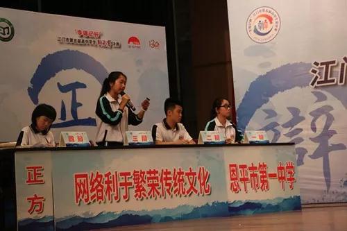恩平一中参加江门市第五届“李锦记杯”高中学生辩论赛荣获季军2.jpg