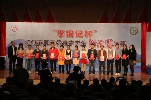 恩平一中参加江门市第五届“李锦记杯”高中学生辩论赛荣获季军4.jpg