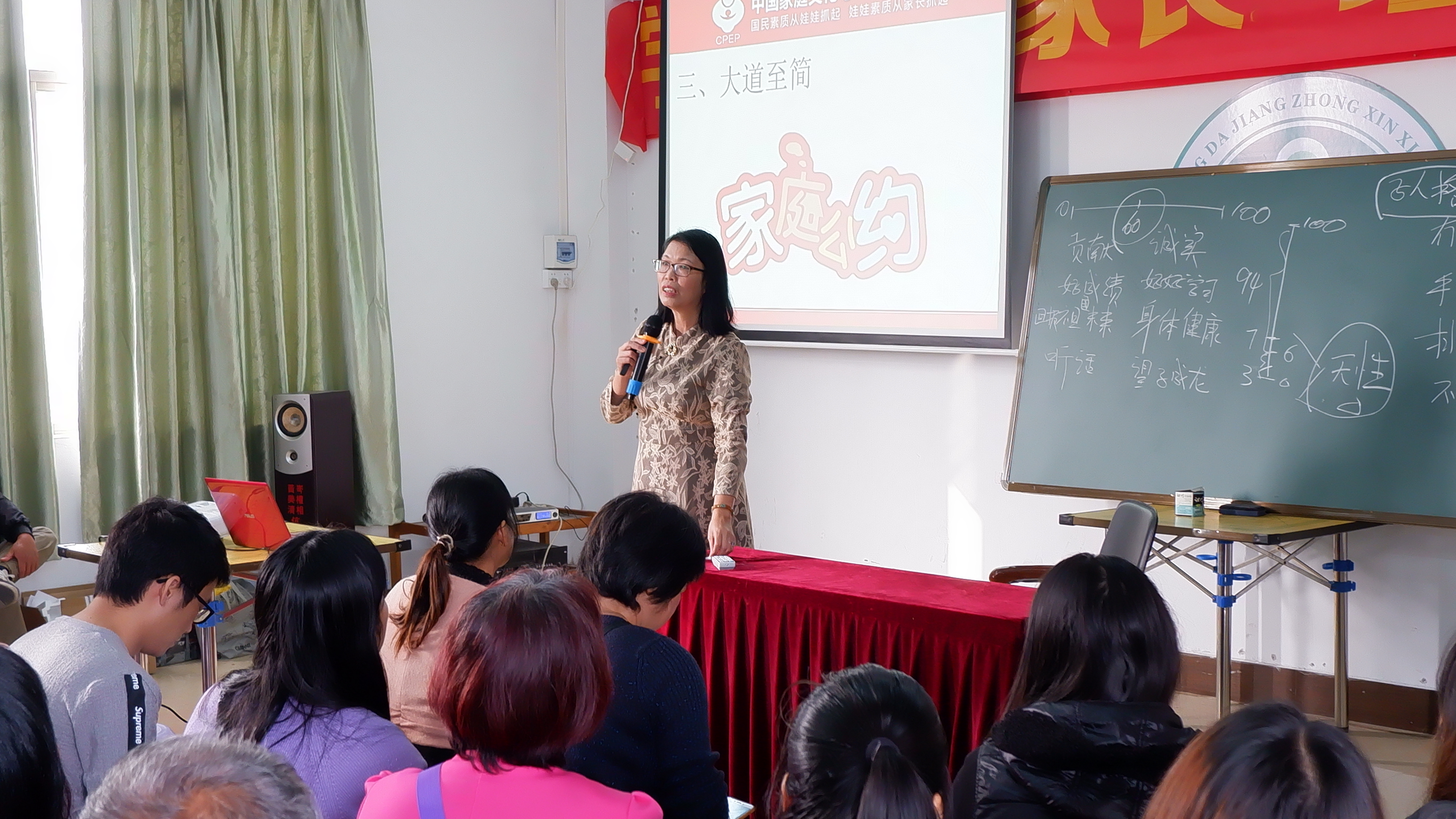 2方彩云老师讲课.jpg