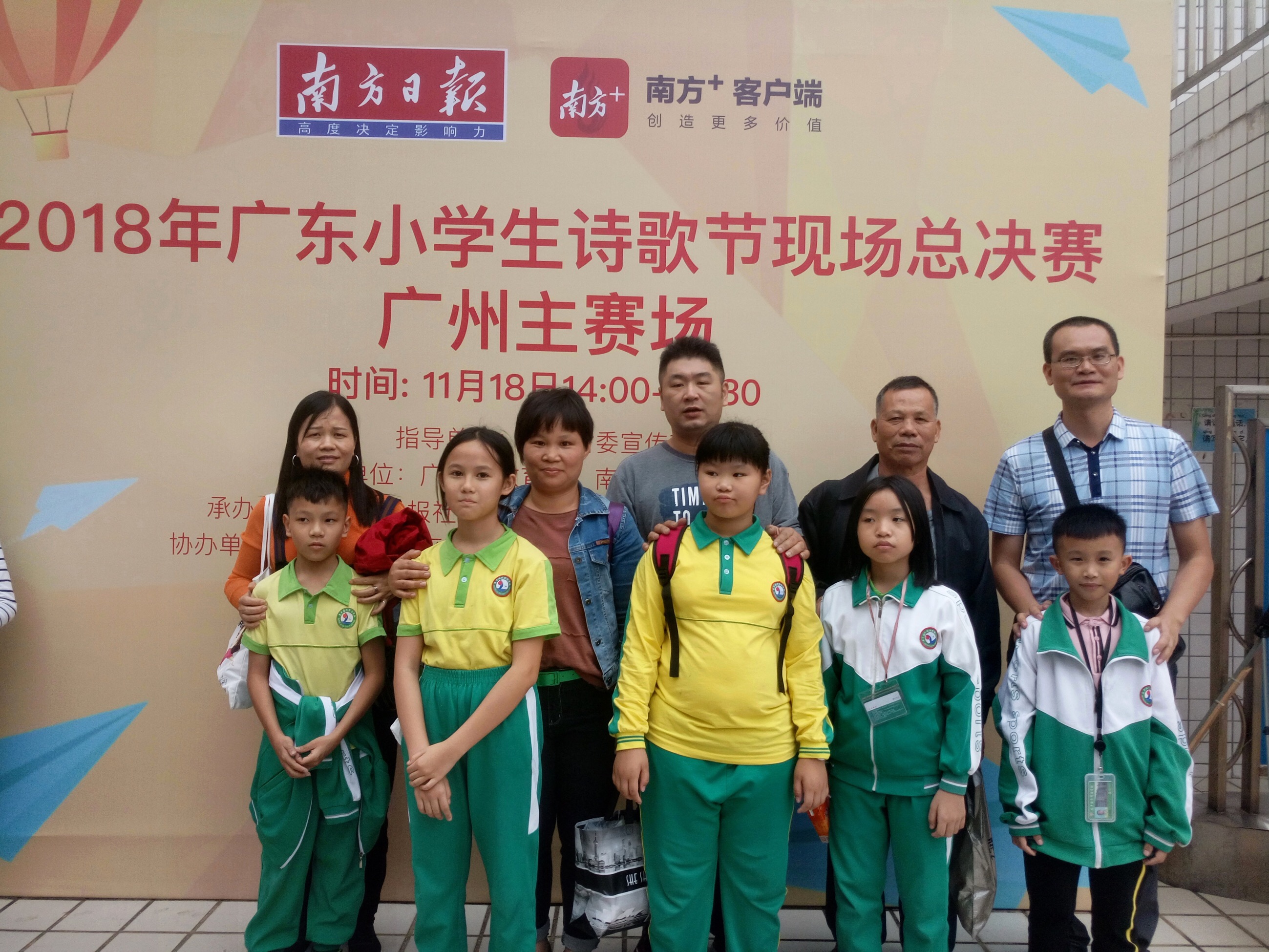 1、辅导教师和学生、家长在总决赛现场留影.jpg