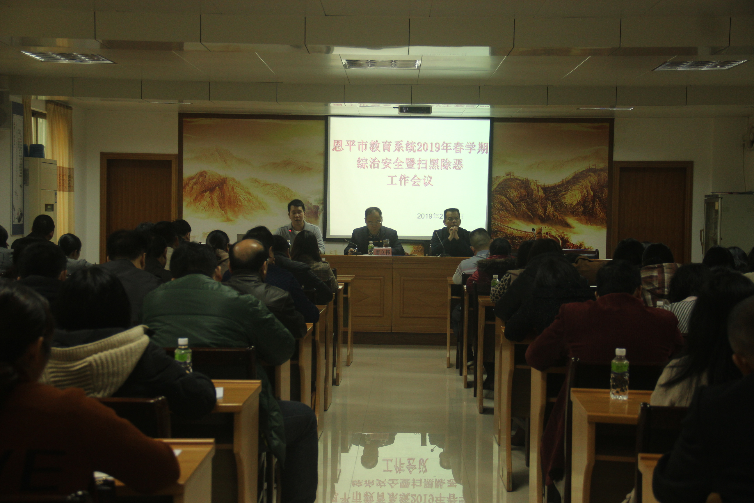 会议现场.jpg