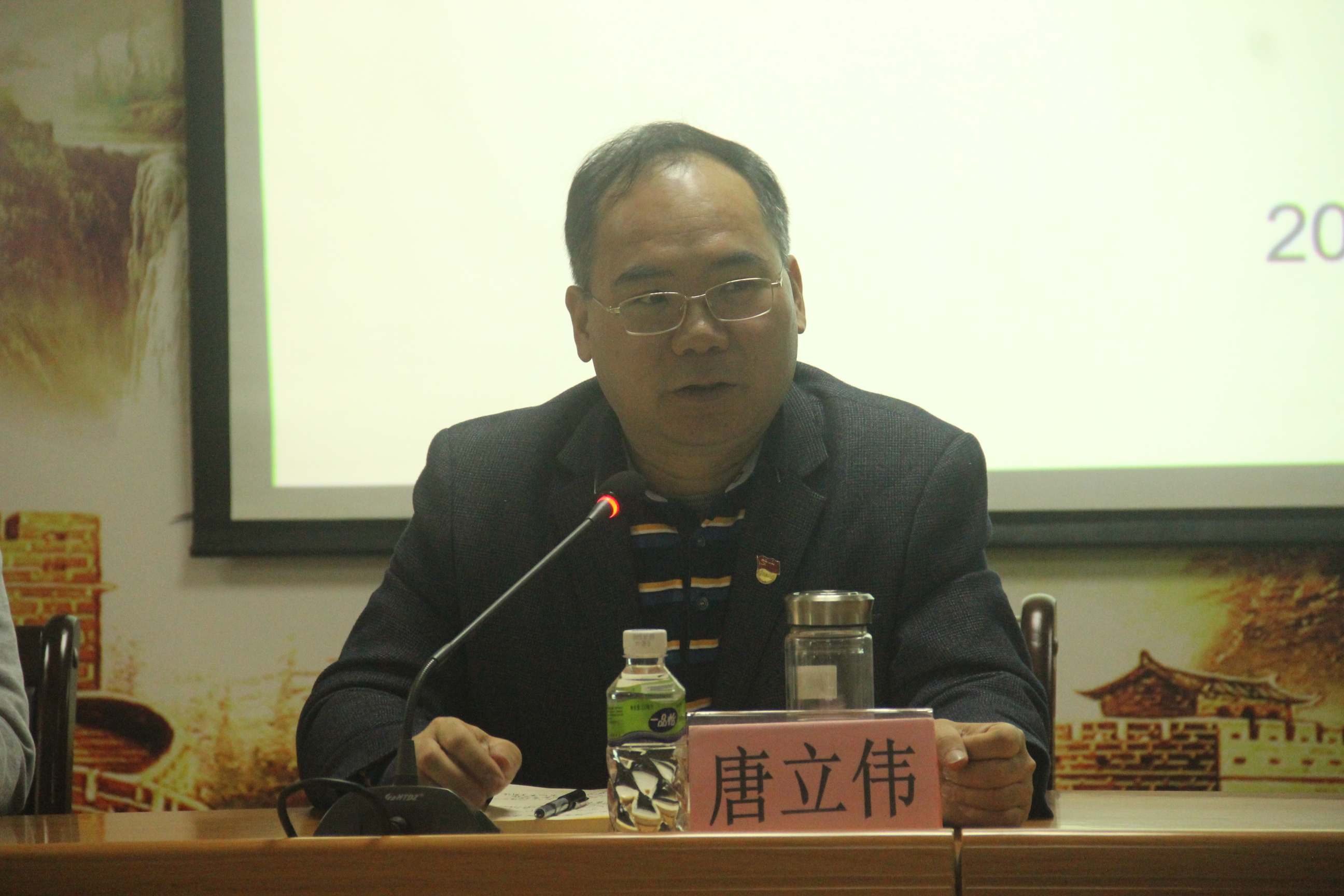 唐立伟讲话.jpg