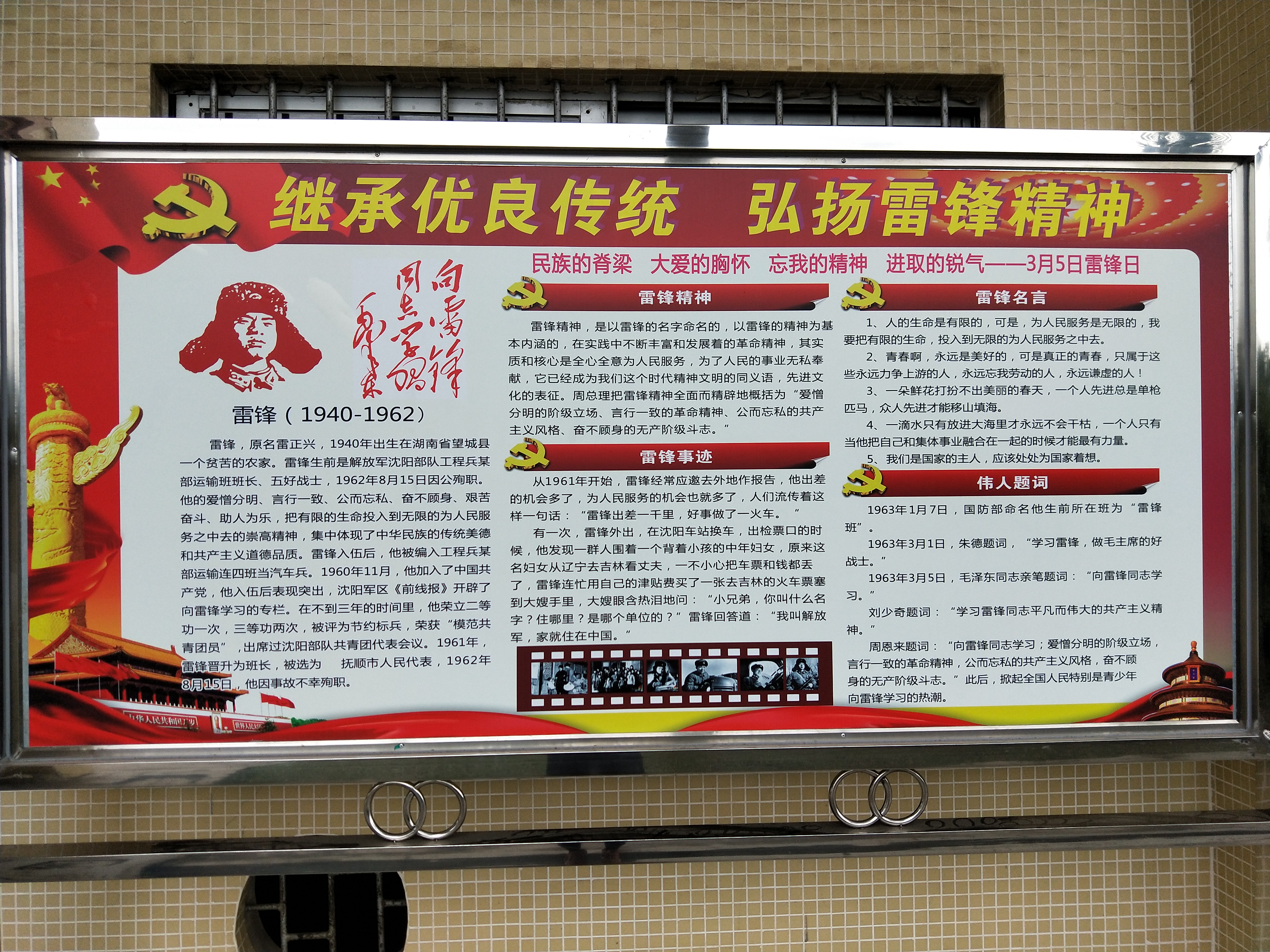 横陂中心小学 专题板报.jpg