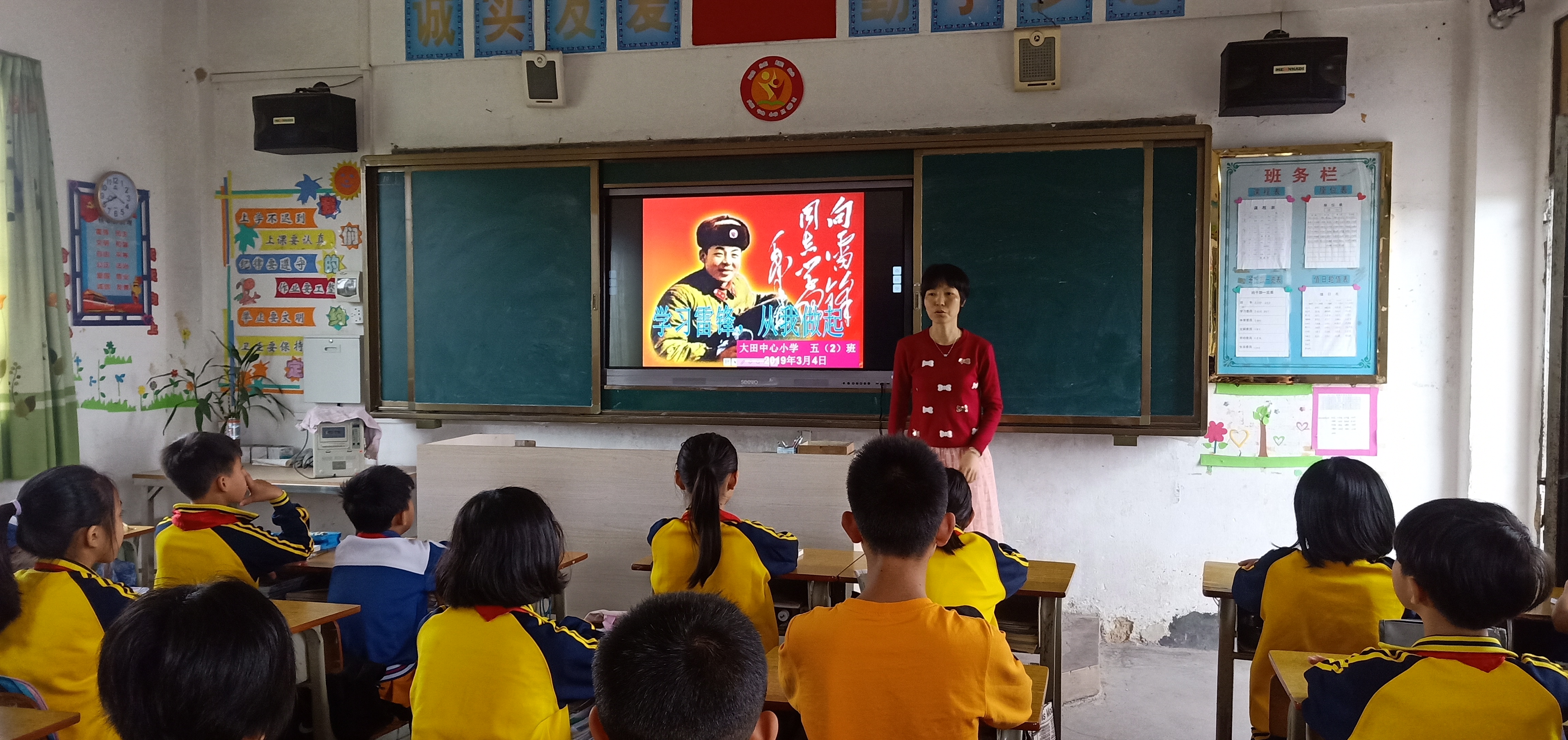 大田中心小学 学雷锋主题班会.jpg