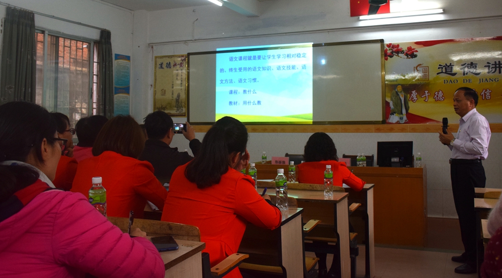 3岑运洪校长的《读懂教材 用好教材》讲座.jpg