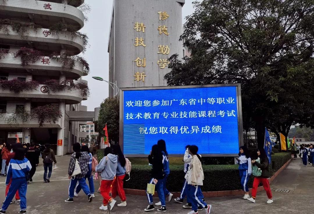 【江门一职】2019年中等职业技术教育专业技能课程考试在我校顺利举行