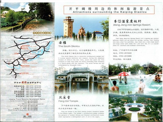 开平图片 开平图片