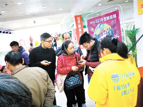 不少市民現場下載“直播江門”APP參與抽獎。