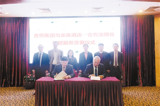 古兜控股打造中国温泉行业可圈可点独具特色的