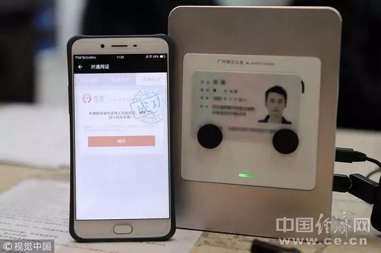 身份证迎来四大变化 影响每个人