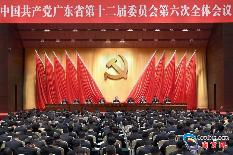中共广东省委十二届六次全会在广州召开