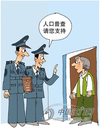 第1次全国人口普查_第6次全国人口普查启动