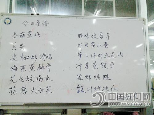 关于我市高中学校食堂膳食营养的调查-中国江