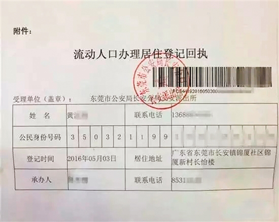 流动人口婚育证明_流动人口清理汇总表