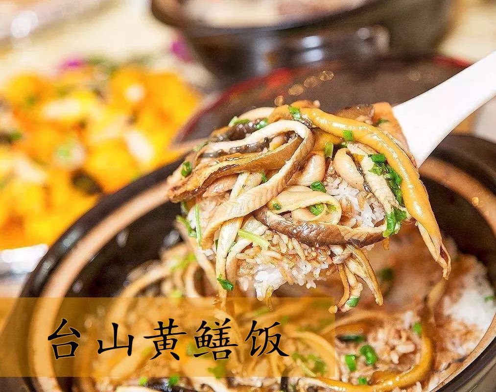 水步信号饭如何用qq解绑微黄鳝图片