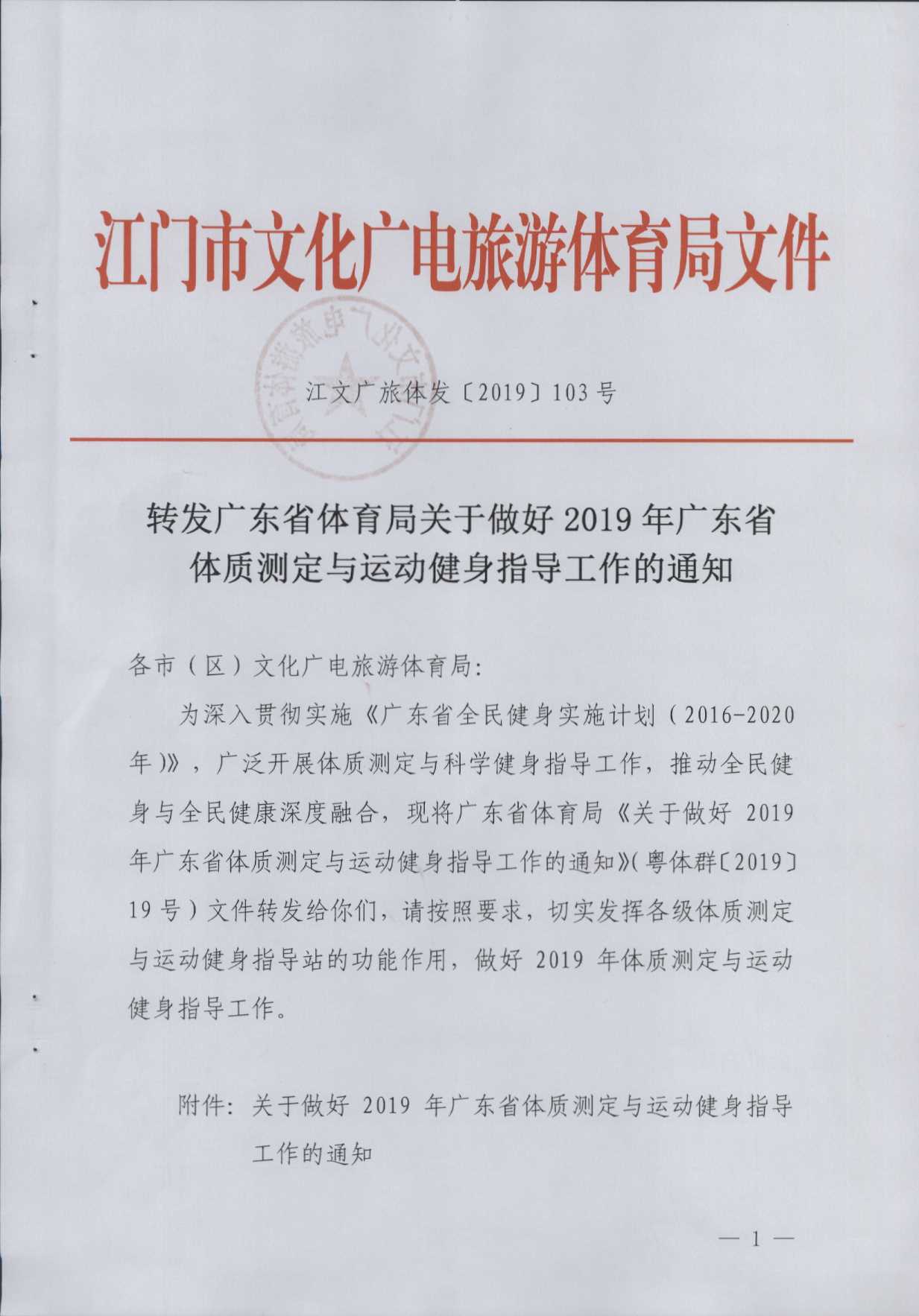 江门人口普查结果公告_江门耳鸣检查结果图片