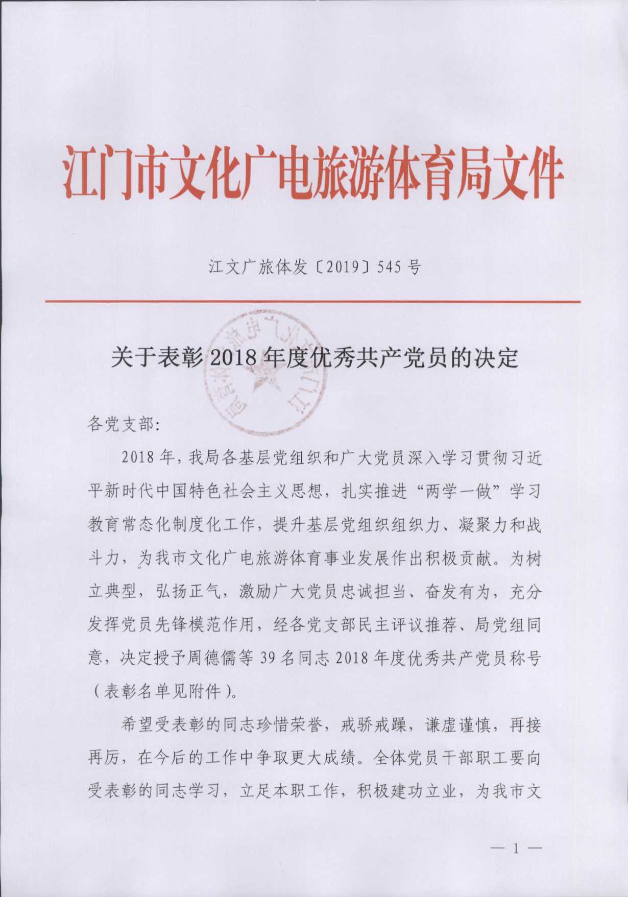 江门人口普查结果公告_江门耳鸣检查结果图片