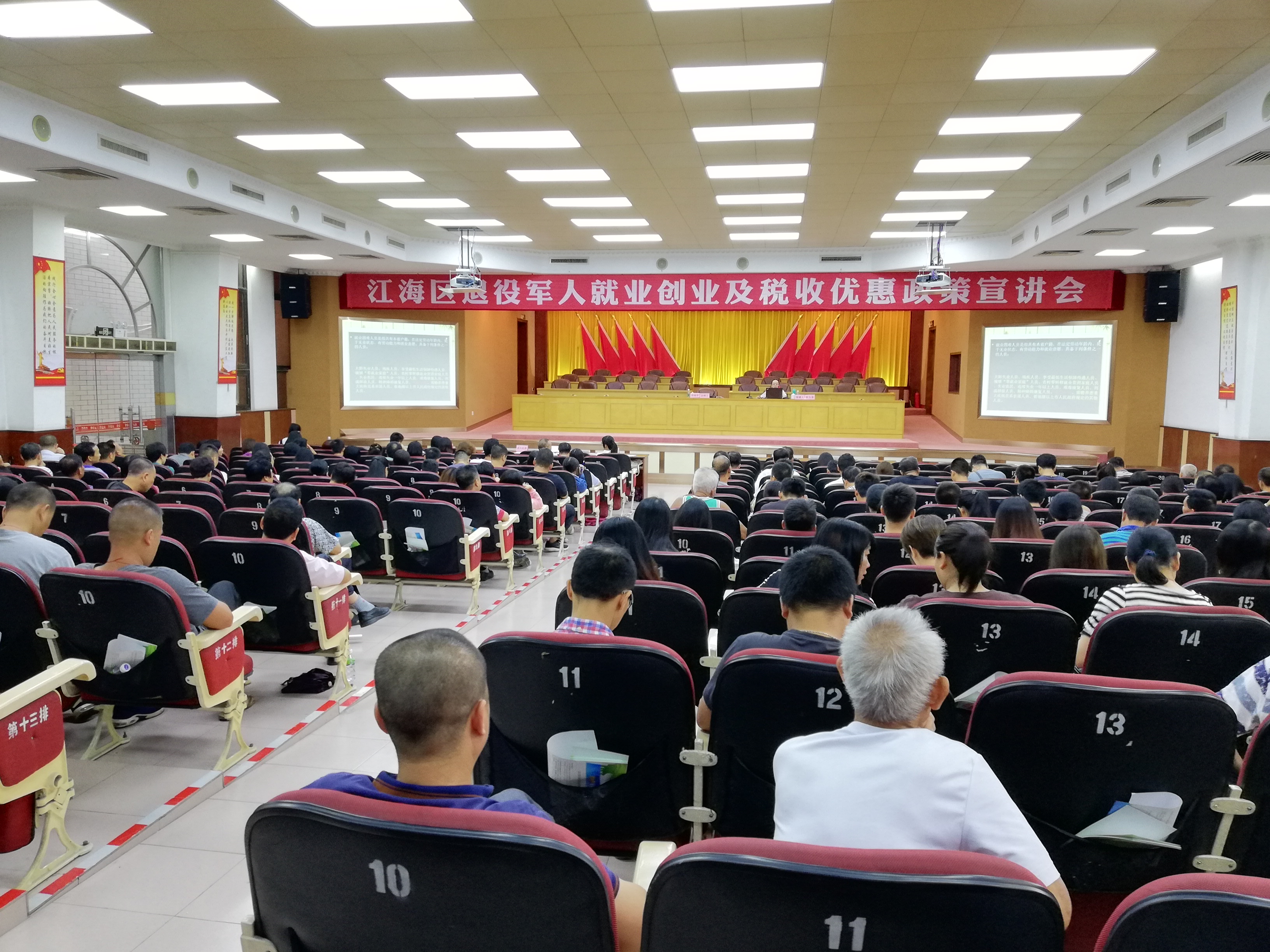 江海区举办退役军人就业创业及税收优惠政策宣讲会(艾理惠,2019-06-13 09：28：30).jpg