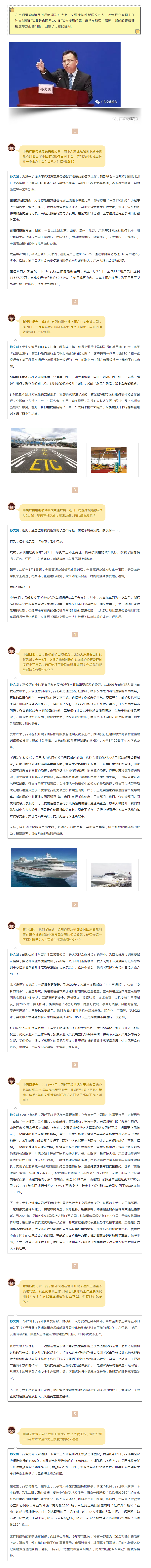 担心ETC卡被盗刷？摩托车可否上高速？答案都在这.png