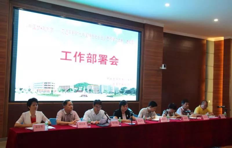 恩平市召开《学习读本》进校园工作部署会1.jpg