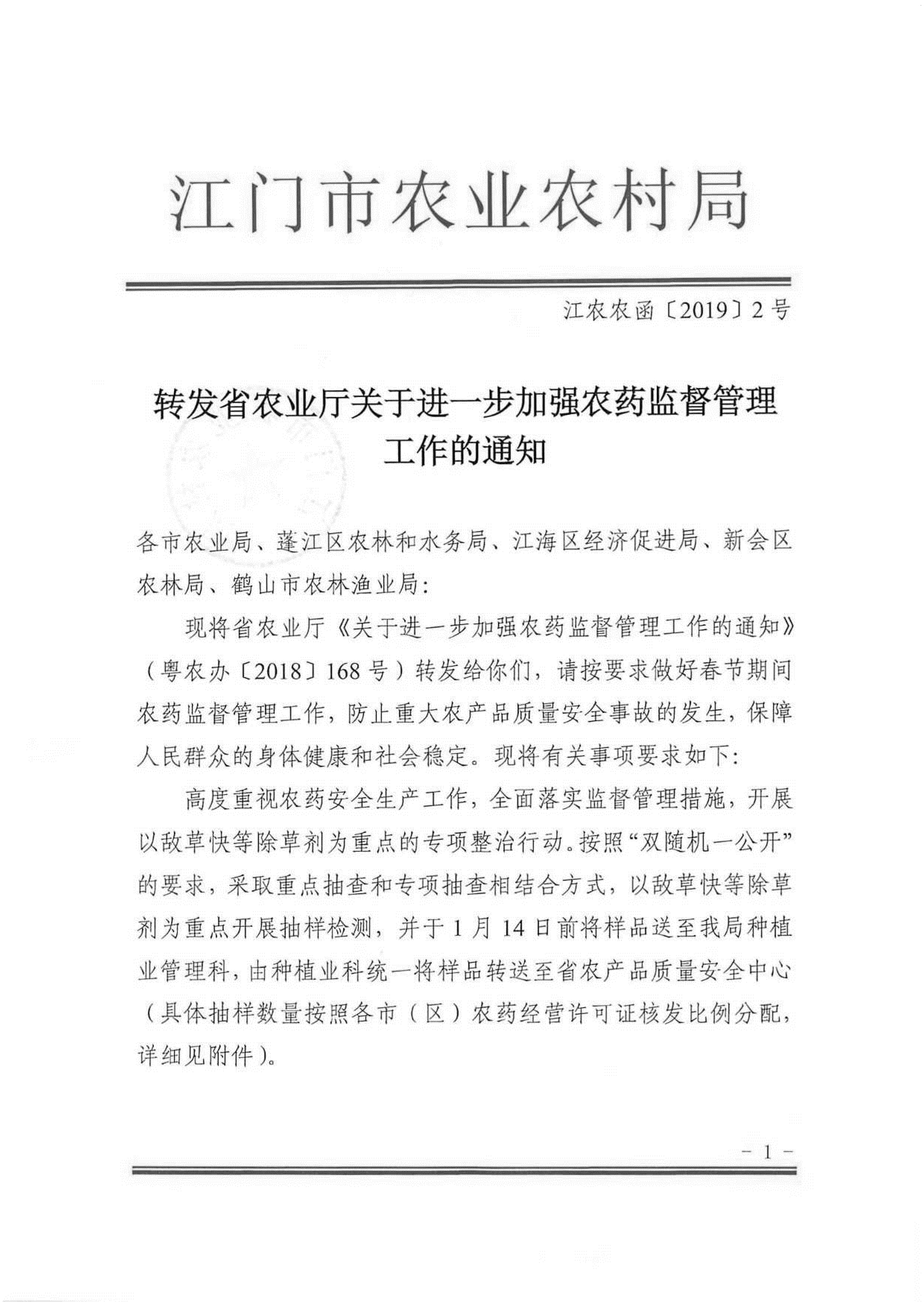 江门人口普查结果公告_江门耳鸣检查结果图片