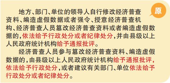 2019年经济普查信息_荆门2019年1月1日启动经济普查登记工作(3)