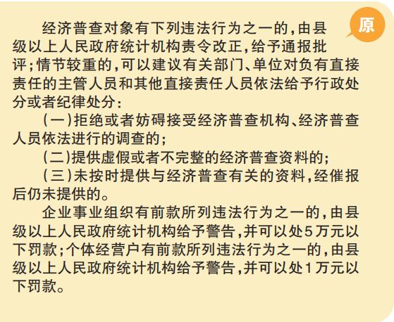 2019年经济普查表格_...雄州第四次全国经济普查知识竞赛题目 -楚雄日报数字报刊(2)