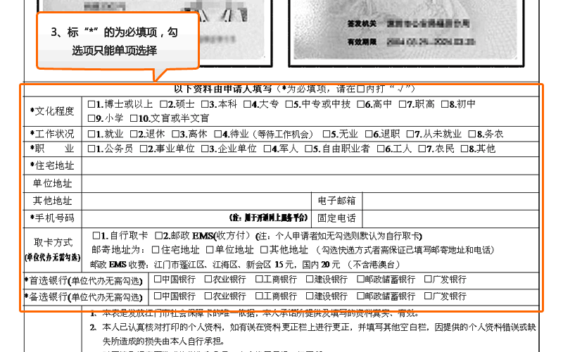 来源:江门市人力资源和社会保障局