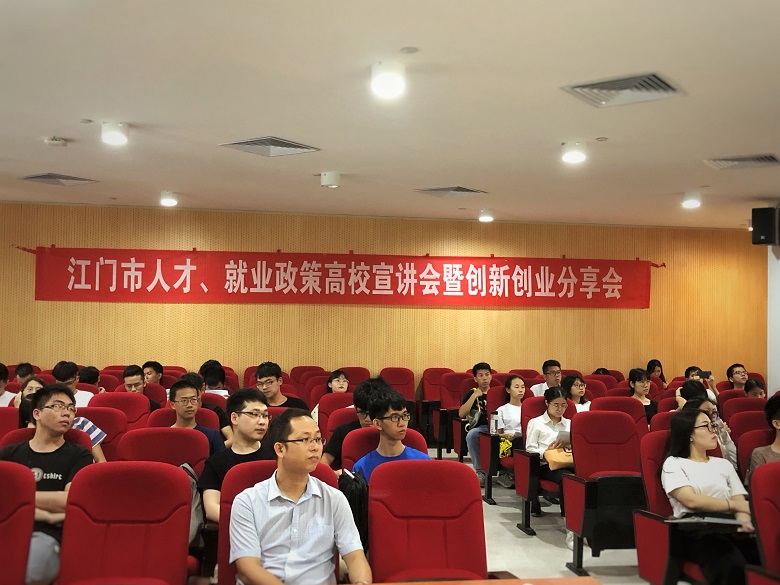五邑招聘_江门市五邑职业培训学校招聘启事(4)